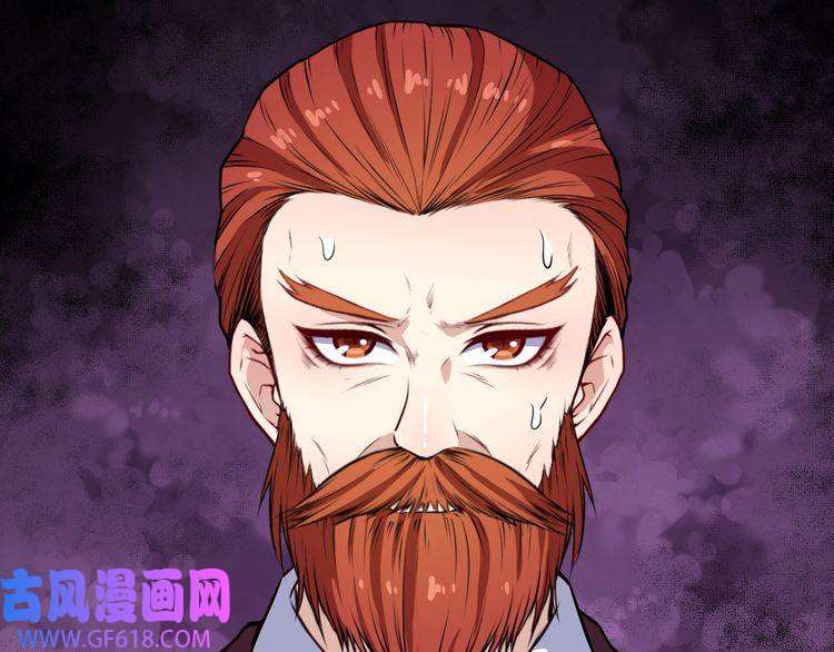 魔尊奶爸第135话 死神再现