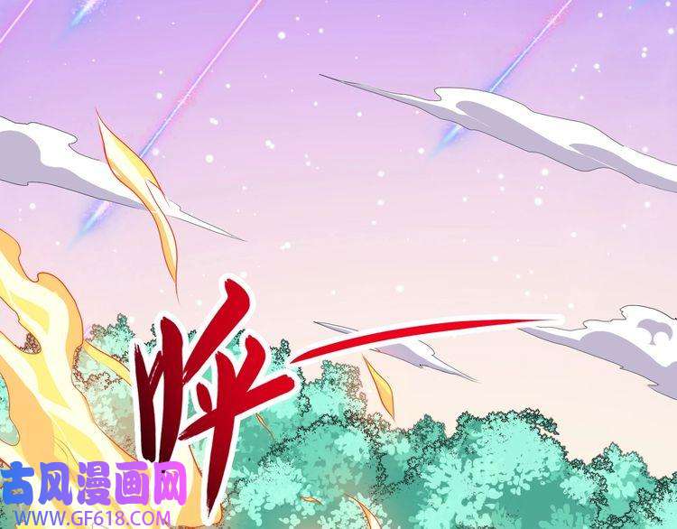 魔尊奶爸第135话 死神再现