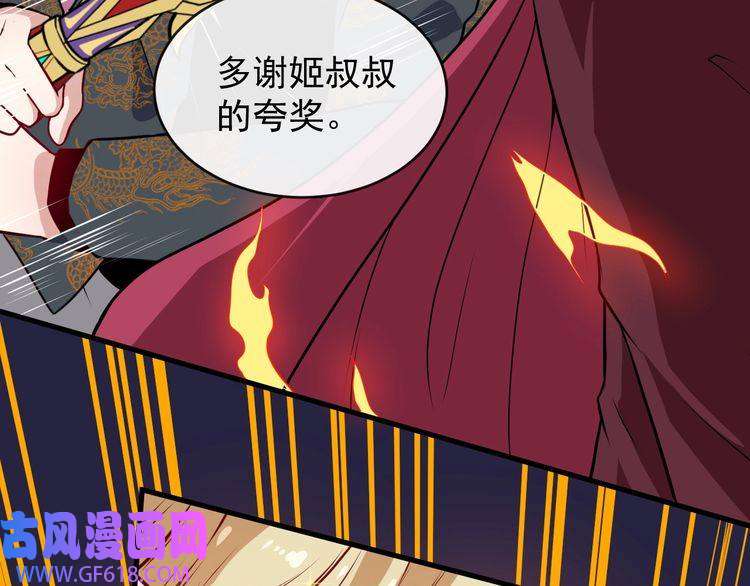 魔尊奶爸第135话 死神再现