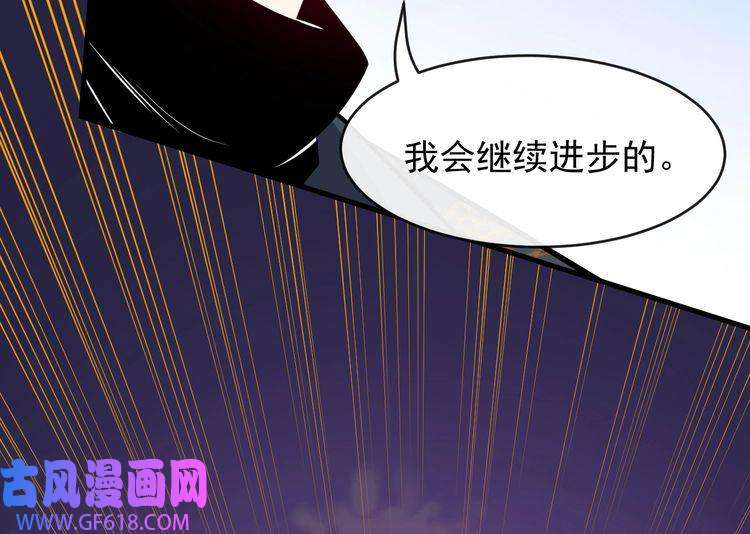 魔尊奶爸第135话 死神再现