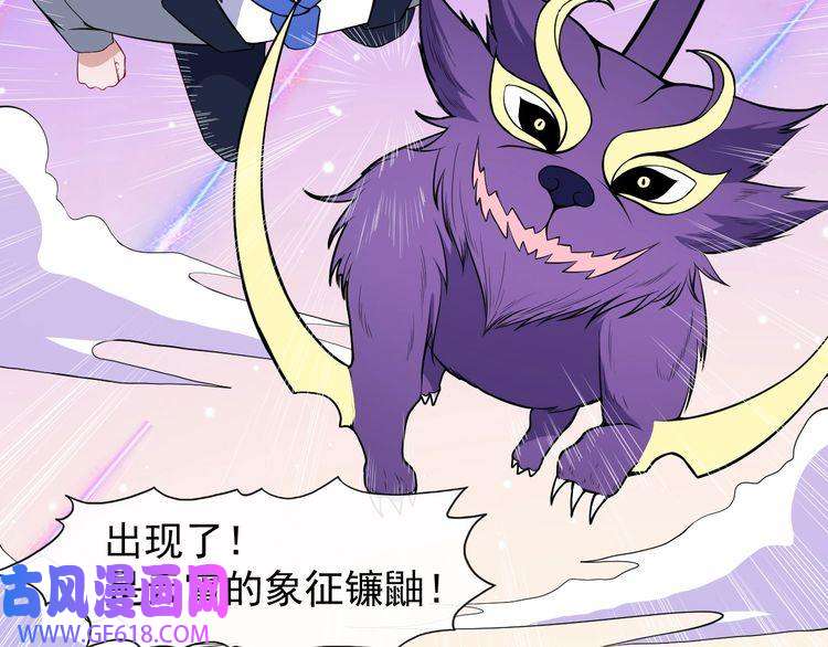 魔尊奶爸第135话 死神再现