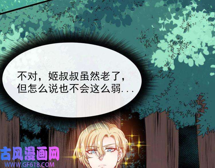 魔尊奶爸第135话 死神再现