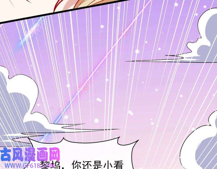 魔尊奶爸第135话 死神再现