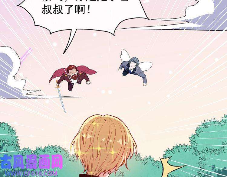 魔尊奶爸第135话 死神再现