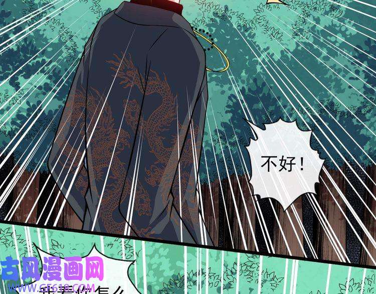 魔尊奶爸第135话 死神再现