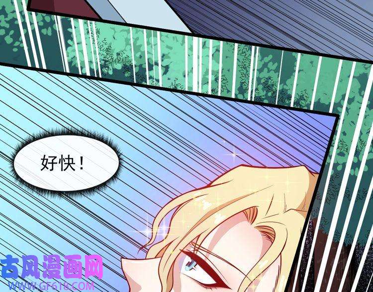 魔尊奶爸第135话 死神再现