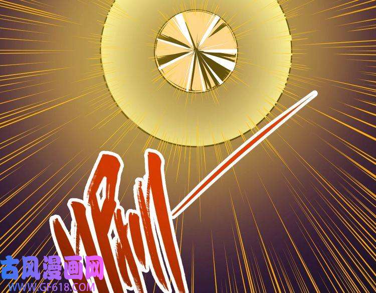 魔尊奶爸第135话 死神再现