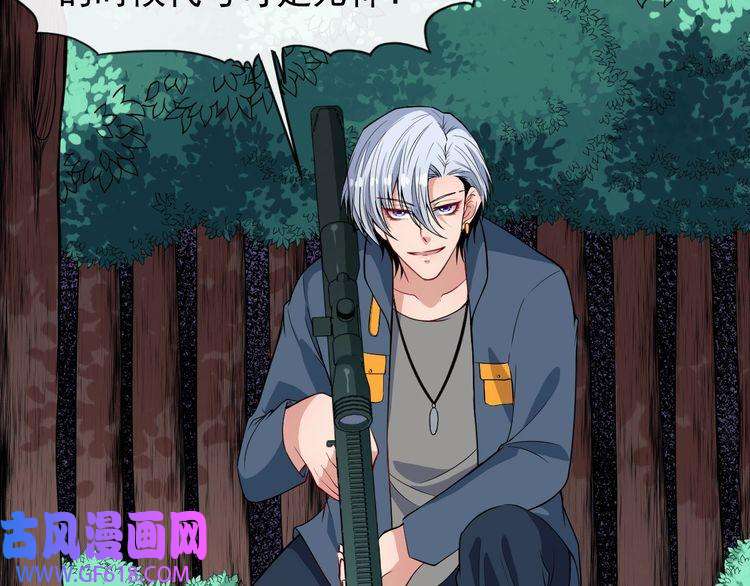 魔尊奶爸第135话 死神再现