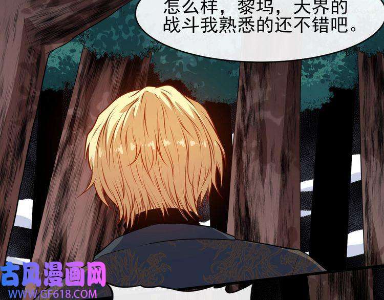 魔尊奶爸第135话 死神再现