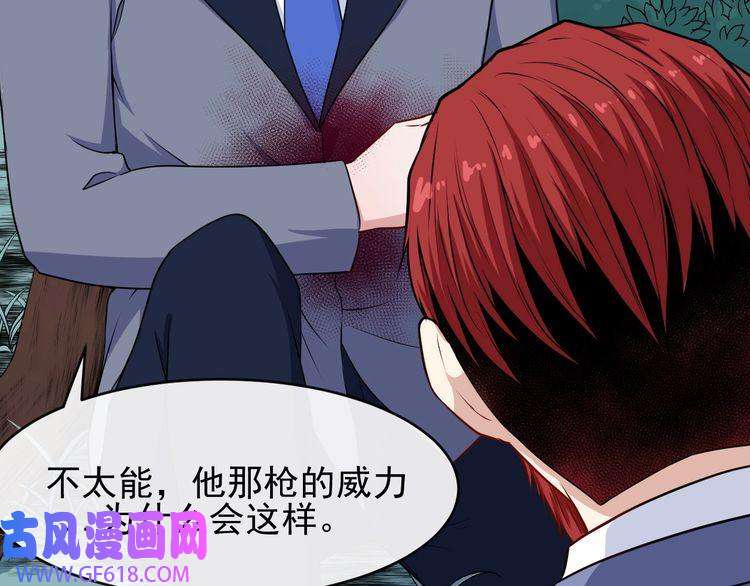 魔尊奶爸第135话 死神再现