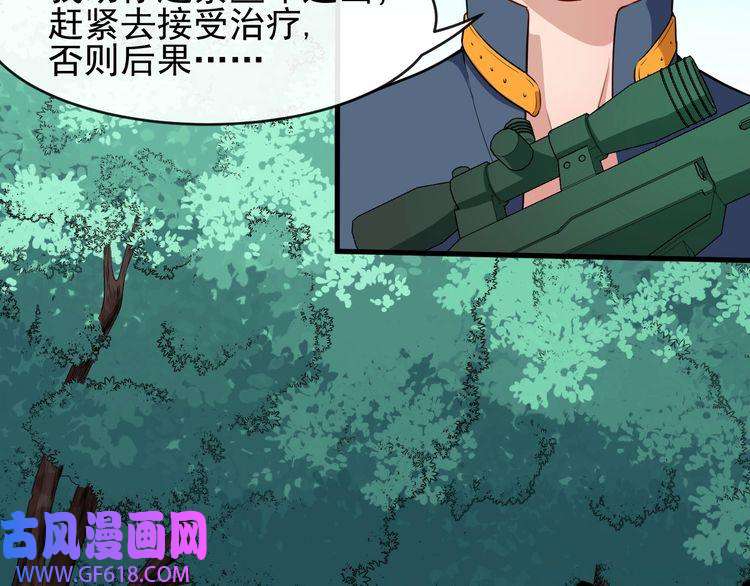 魔尊奶爸第135话 死神再现