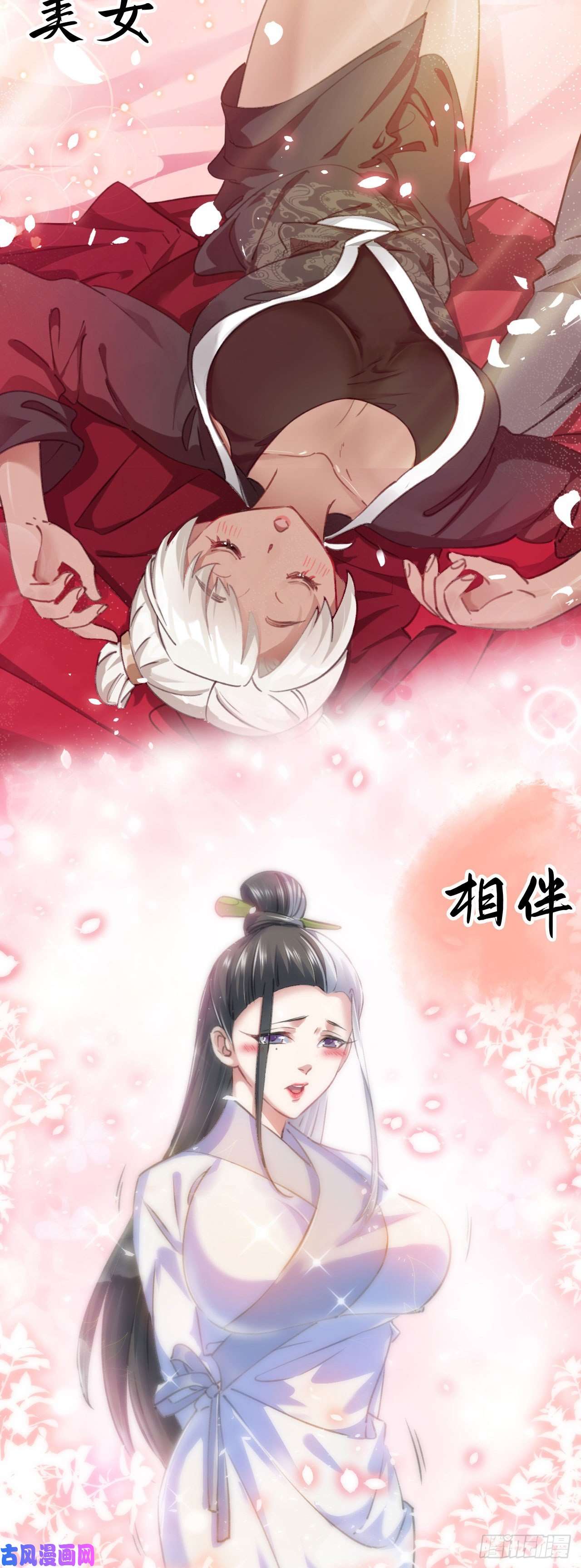 修仙界唯一纯爷们序章 TA们都叫我哥哥~