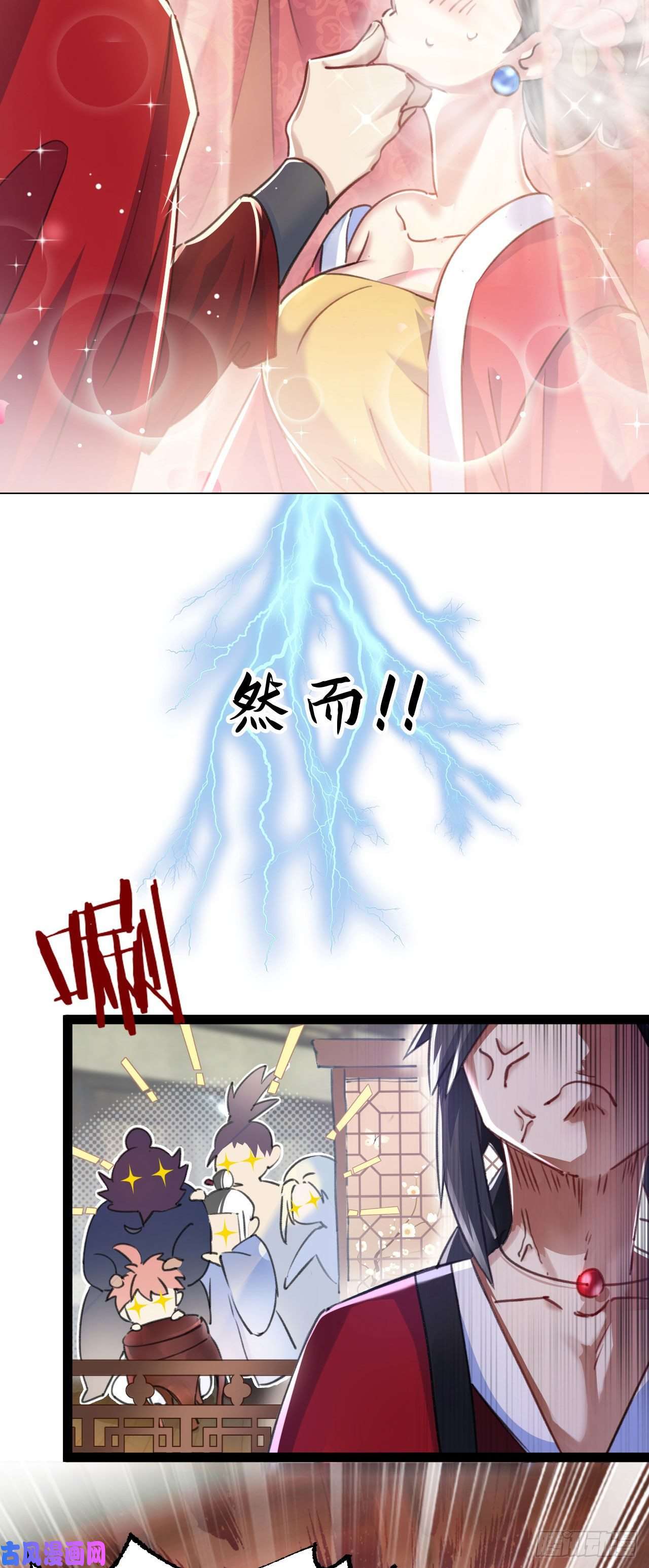 修仙界唯一纯爷们序章 TA们都叫我哥哥~