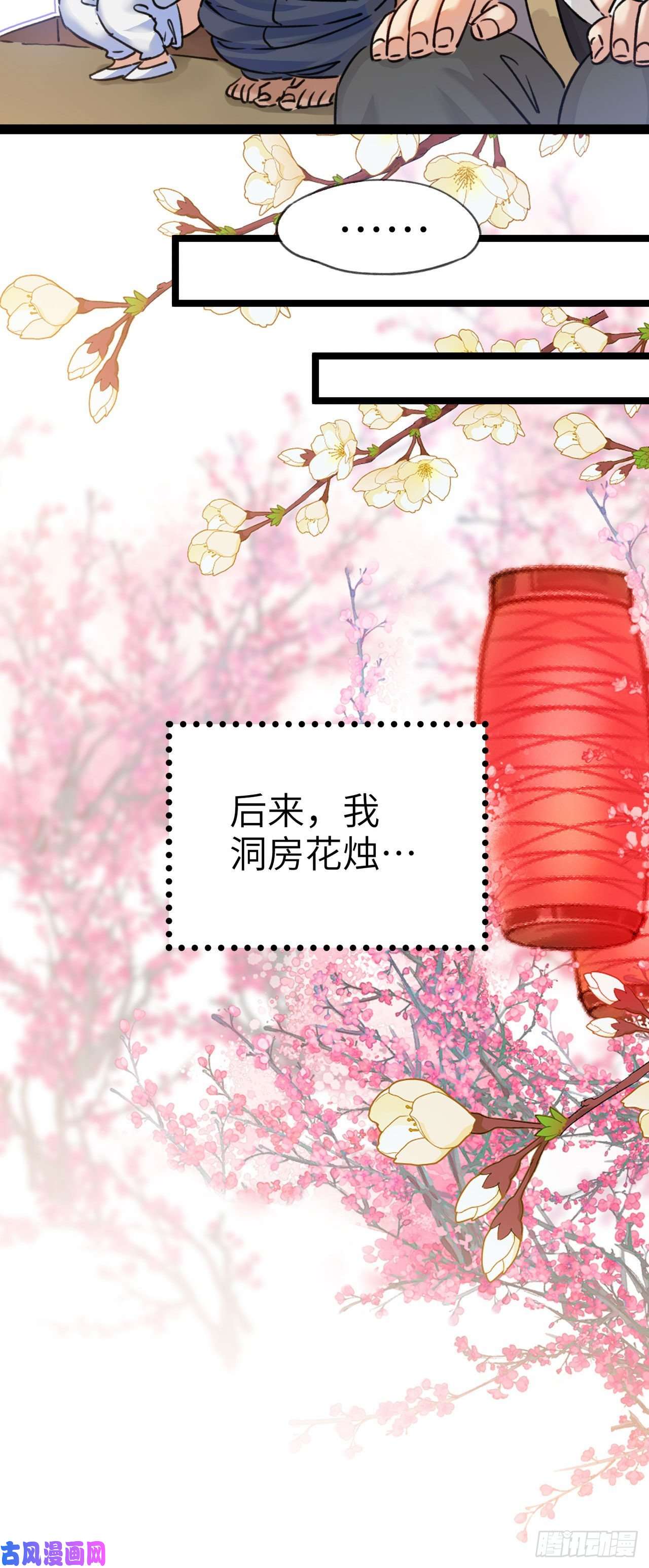 修仙界唯一纯爷们第一话 兄弟们都变成了妹子