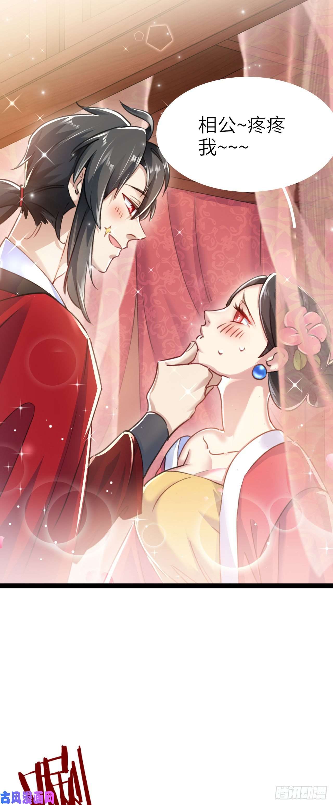 修仙界唯一纯爷们第一话 兄弟们都变成了妹子