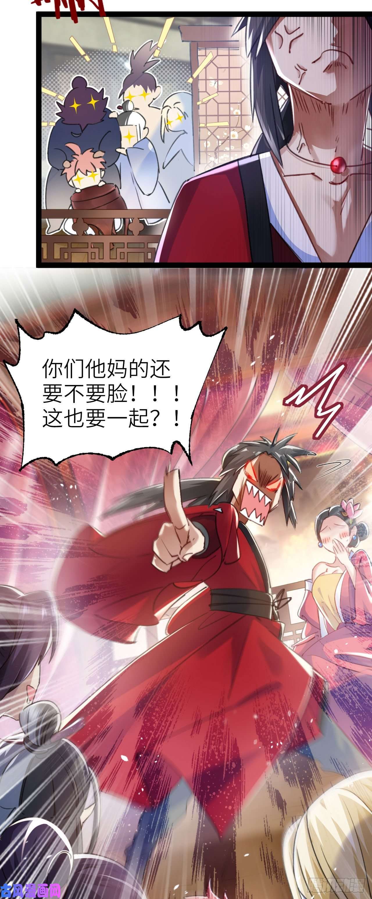 修仙界唯一纯爷们第一话 兄弟们都变成了妹子