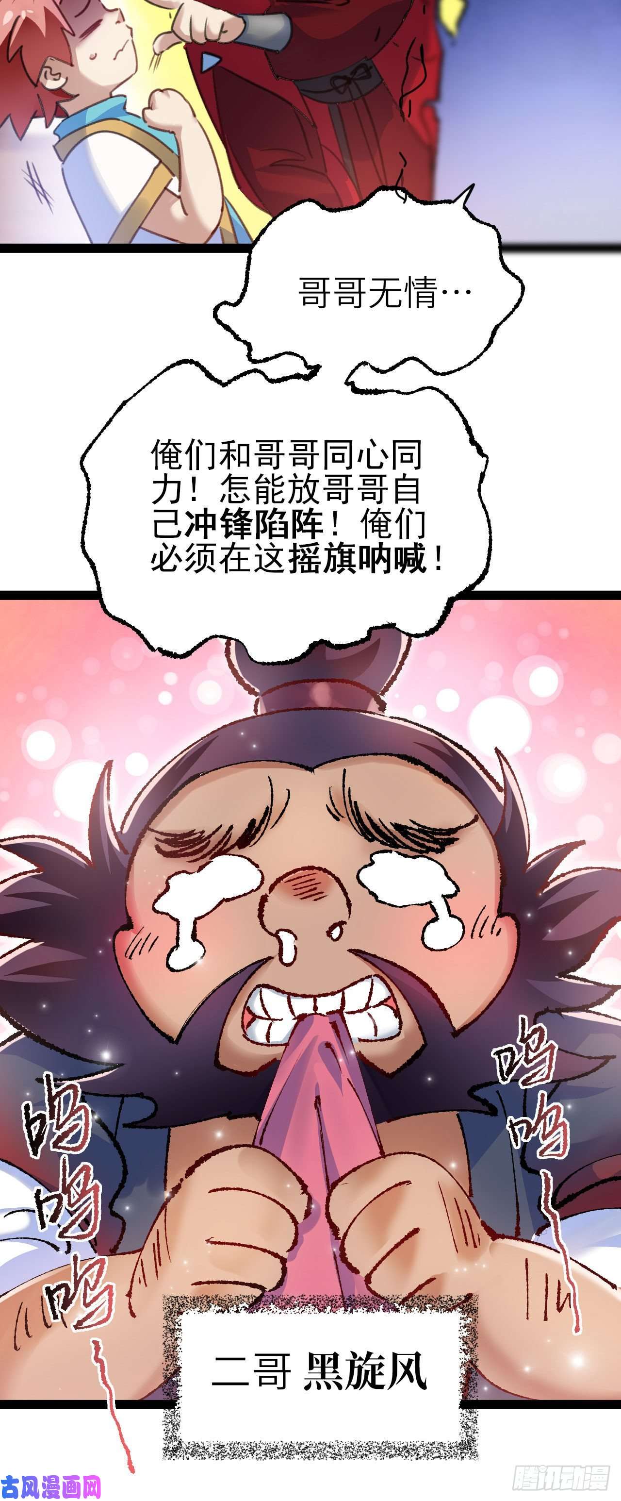 修仙界唯一纯爷们第一话 兄弟们都变成了妹子