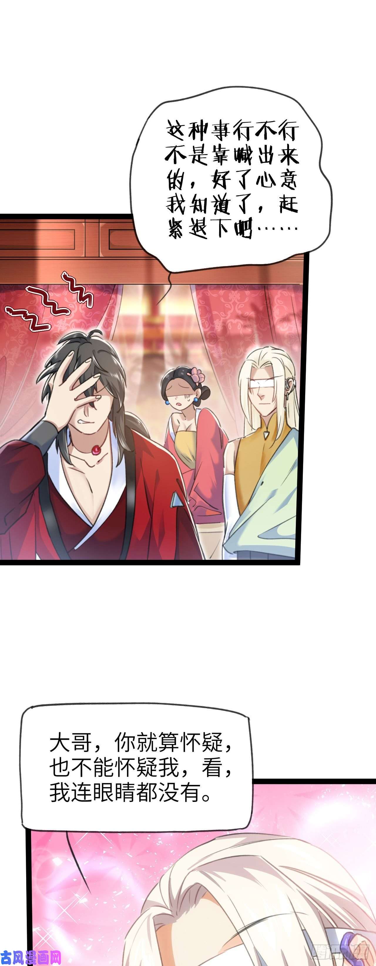 修仙界唯一纯爷们第一话 兄弟们都变成了妹子