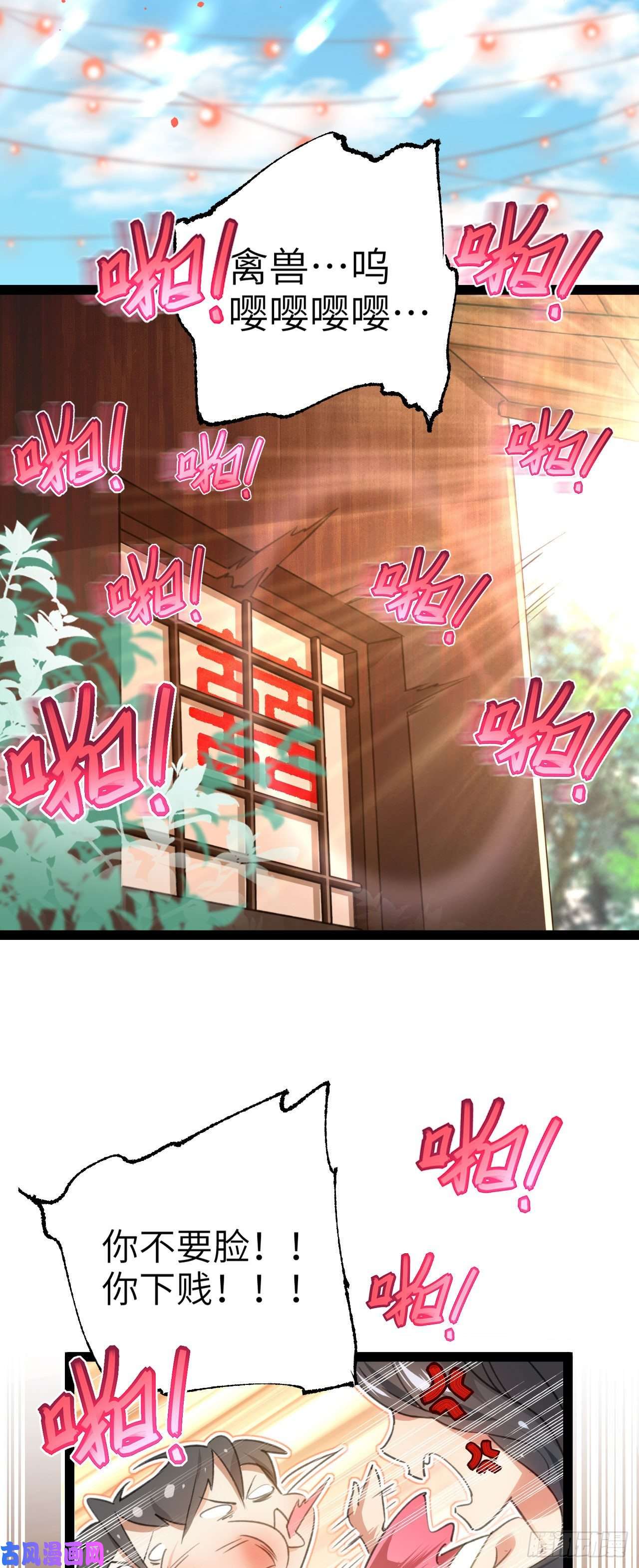 修仙界唯一纯爷们第一话 兄弟们都变成了妹子