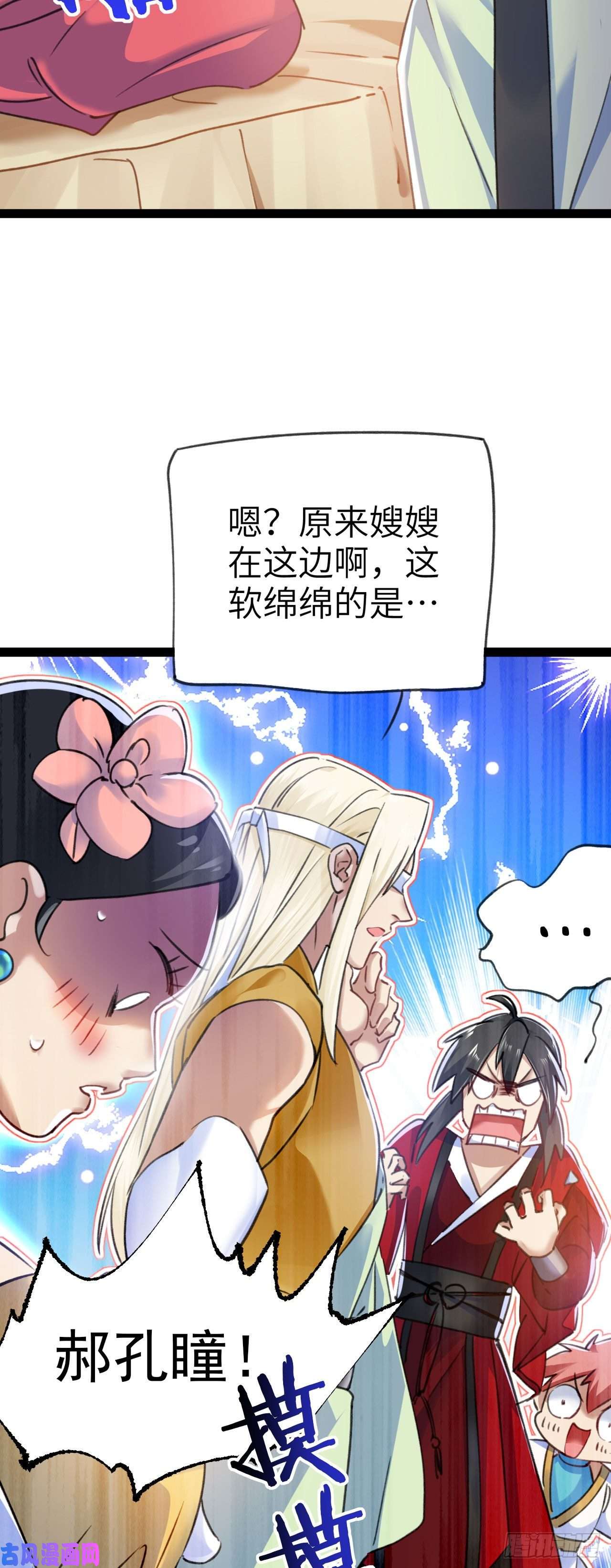 修仙界唯一纯爷们第一话 兄弟们都变成了妹子