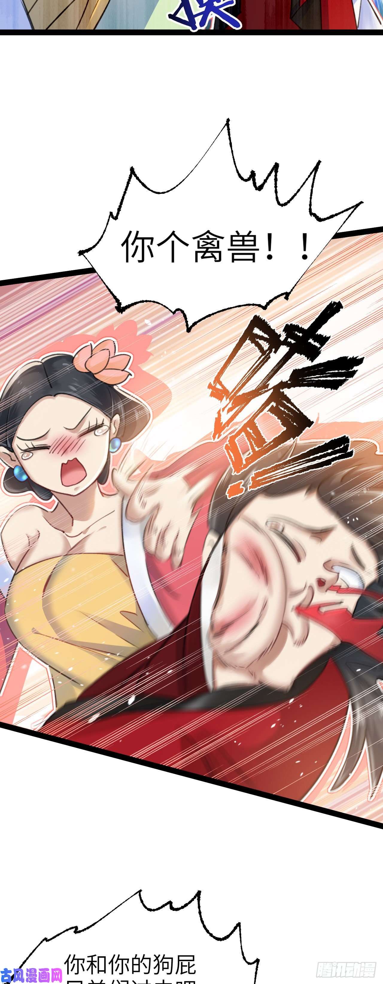 修仙界唯一纯爷们第一话 兄弟们都变成了妹子