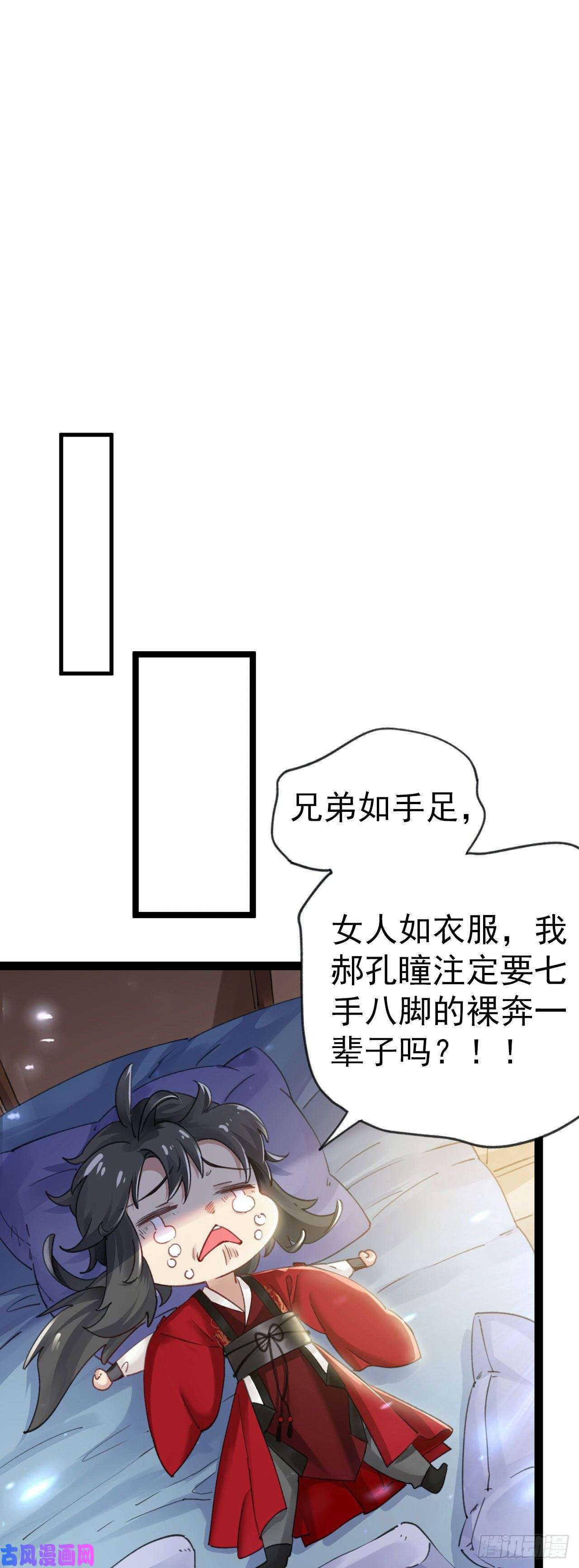 修仙界唯一纯爷们第一话 兄弟们都变成了妹子