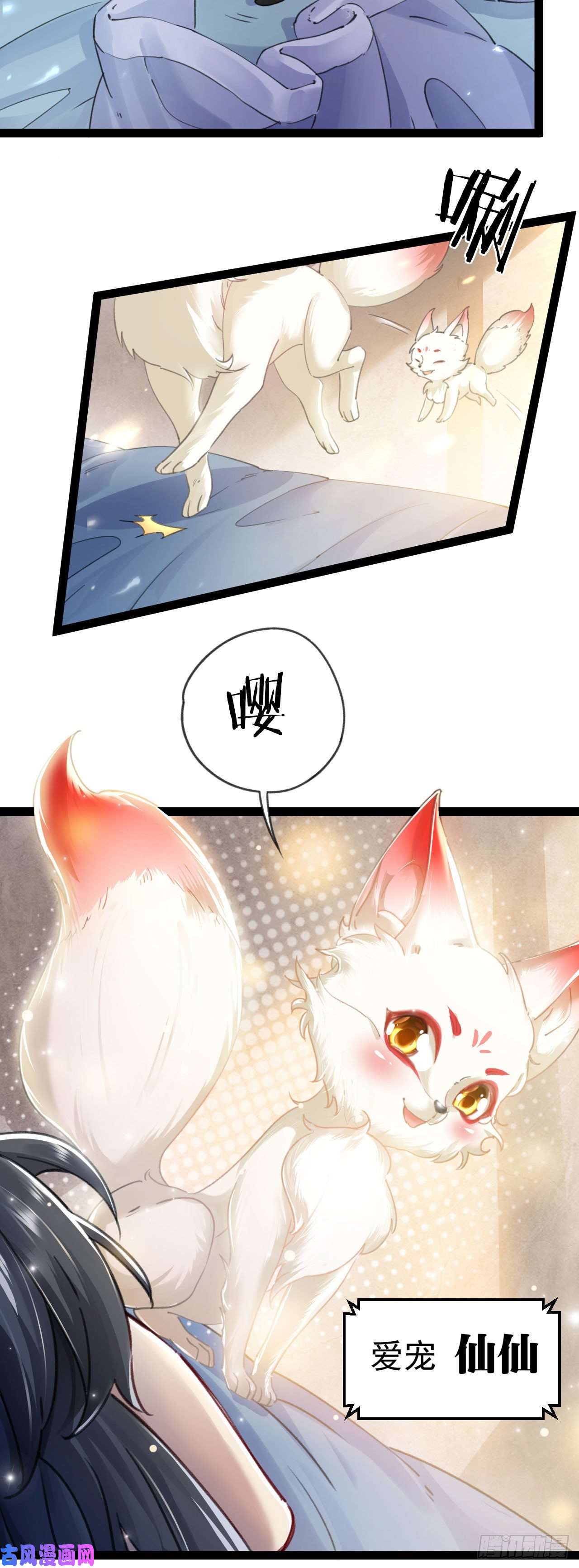 修仙界唯一纯爷们第一话 兄弟们都变成了妹子