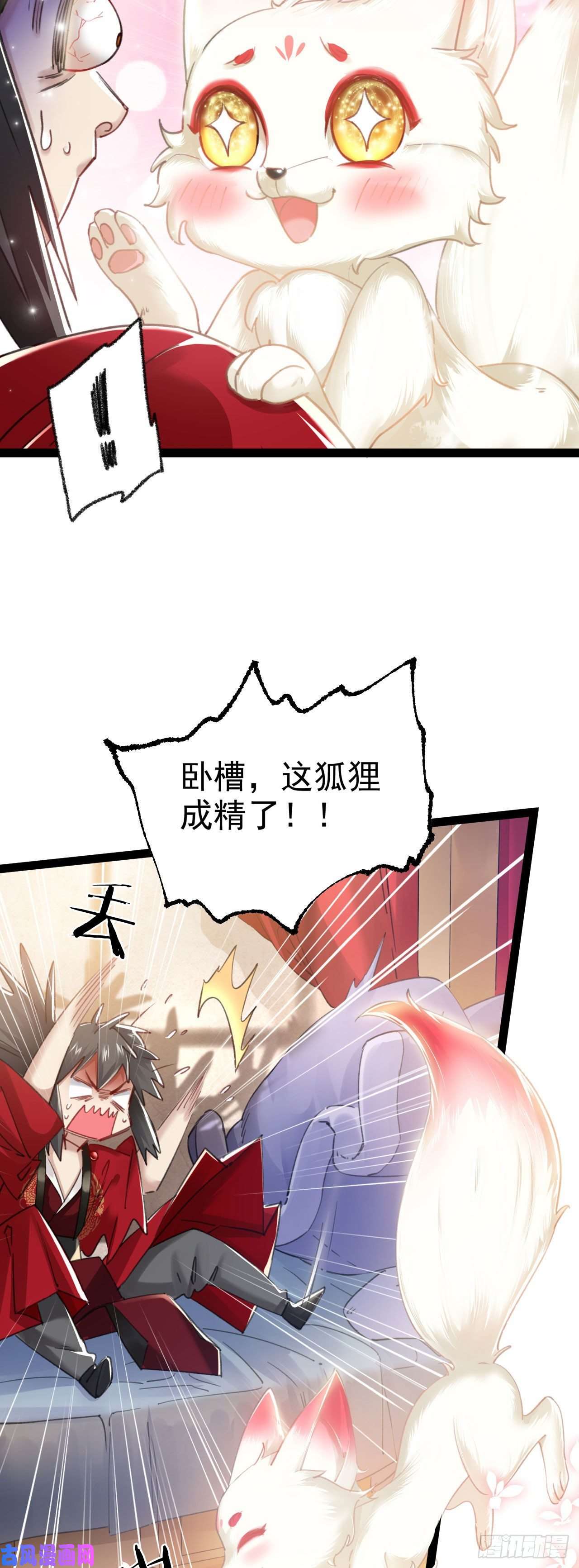 修仙界唯一纯爷们第一话 兄弟们都变成了妹子