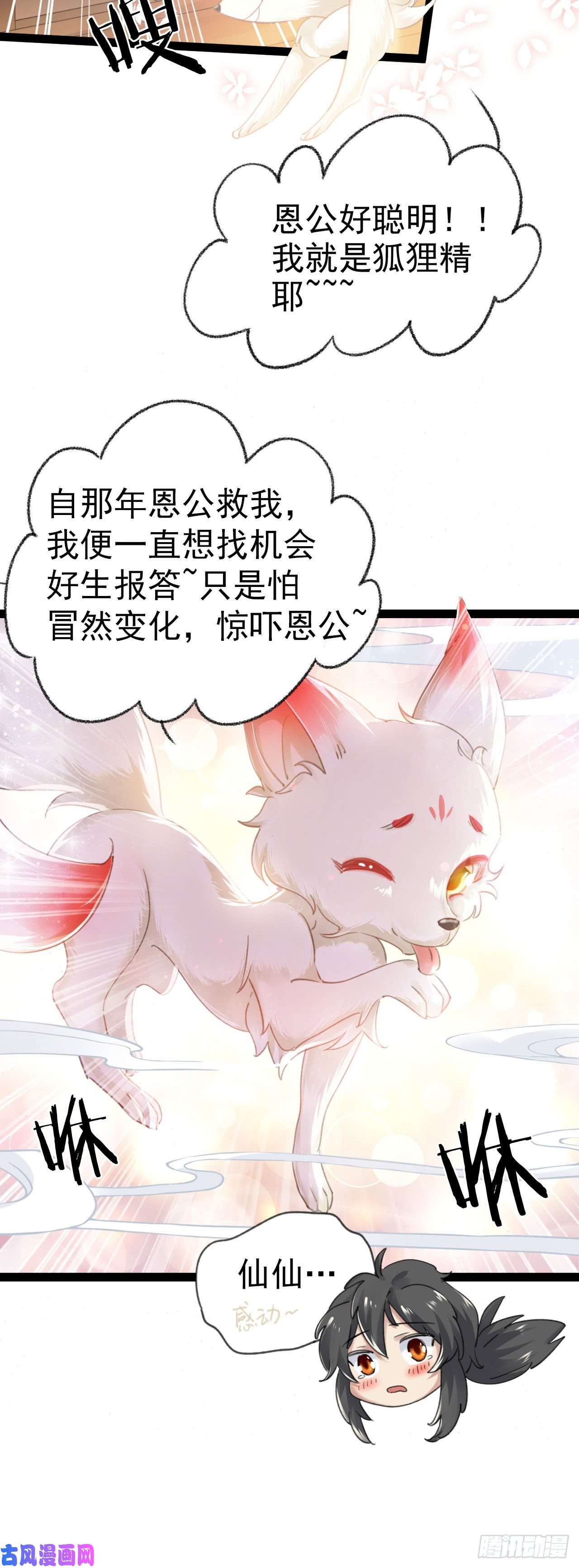 修仙界唯一纯爷们第一话 兄弟们都变成了妹子