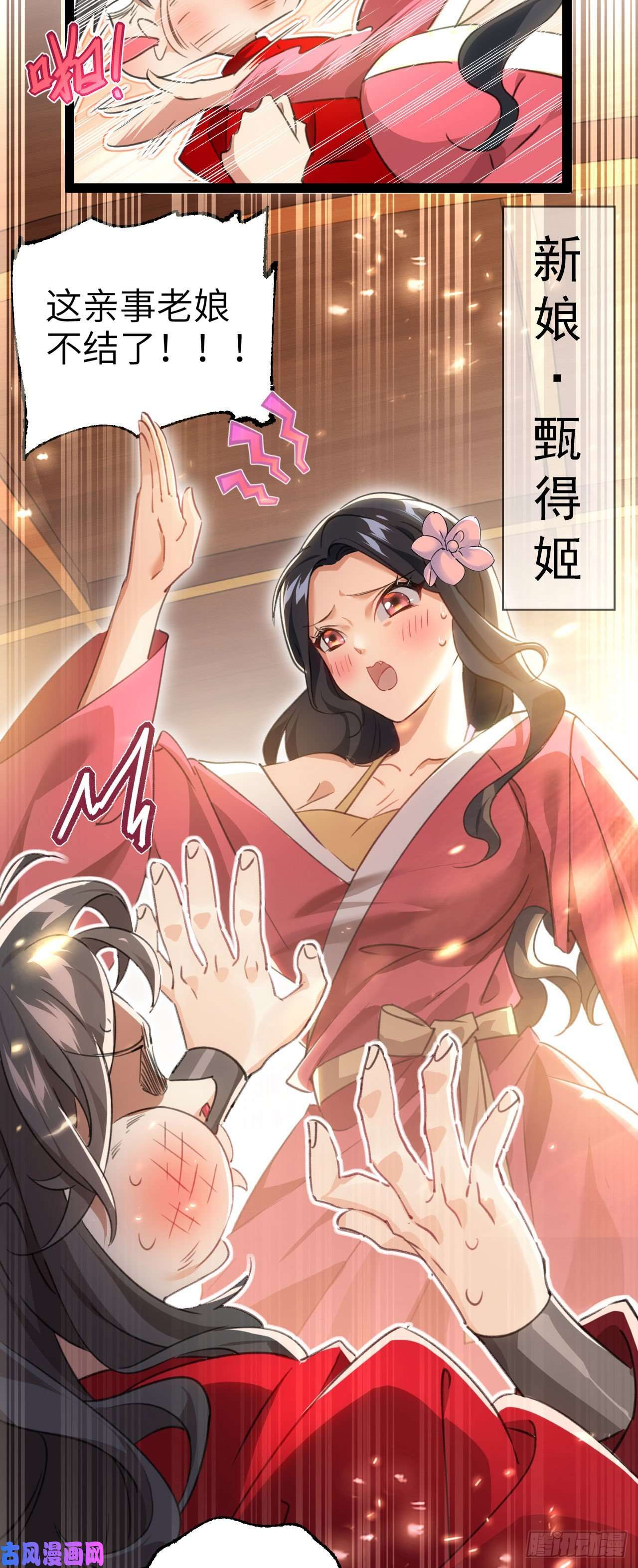 修仙界唯一纯爷们第一话 兄弟们都变成了妹子