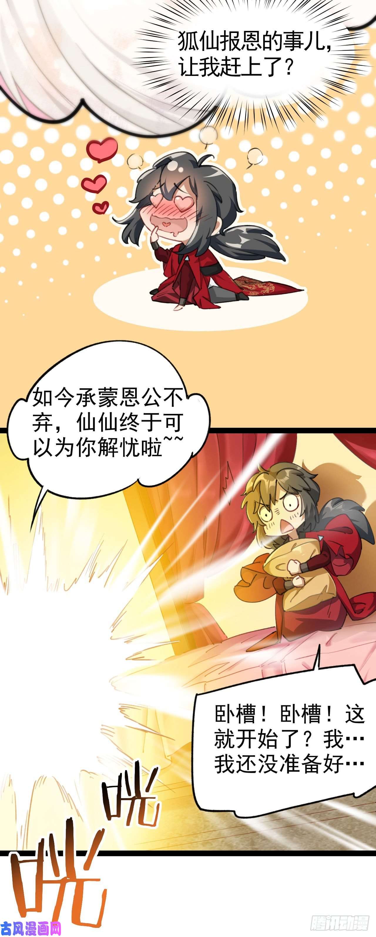 修仙界唯一纯爷们第一话 兄弟们都变成了妹子