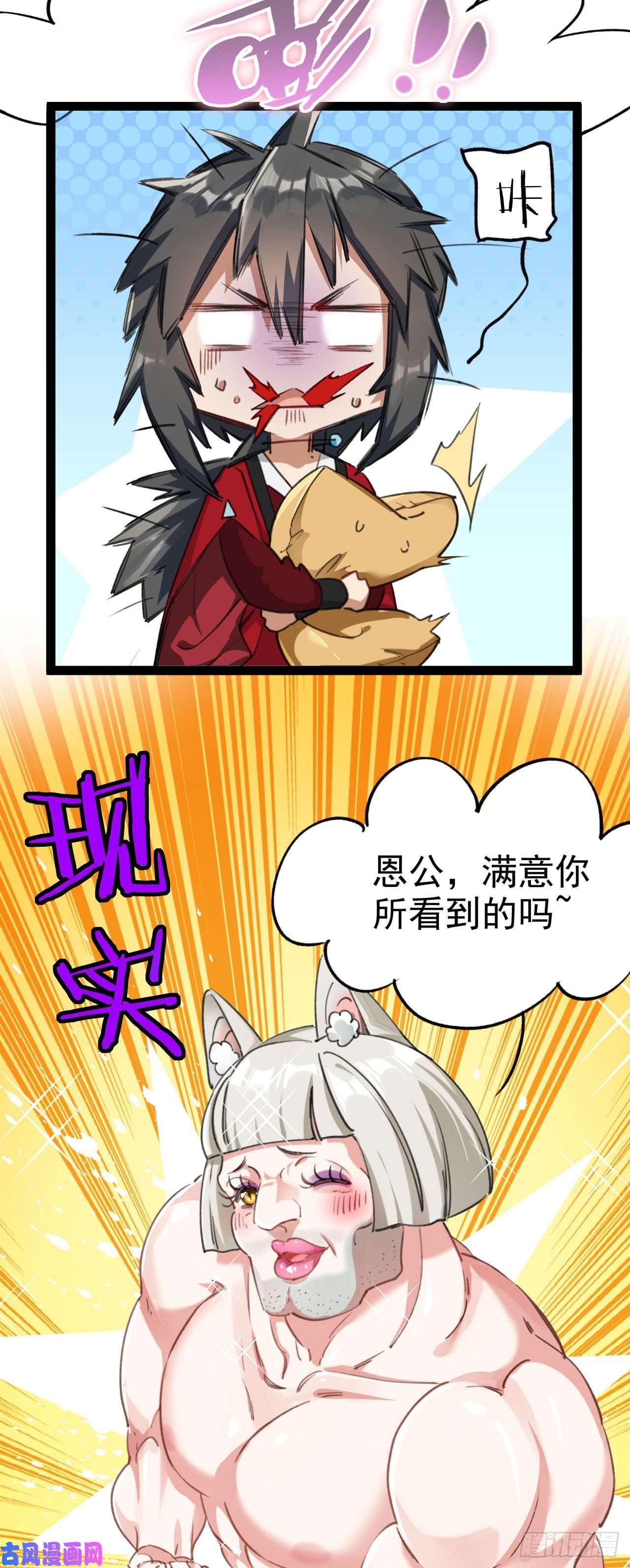 修仙界唯一纯爷们第一话 兄弟们都变成了妹子