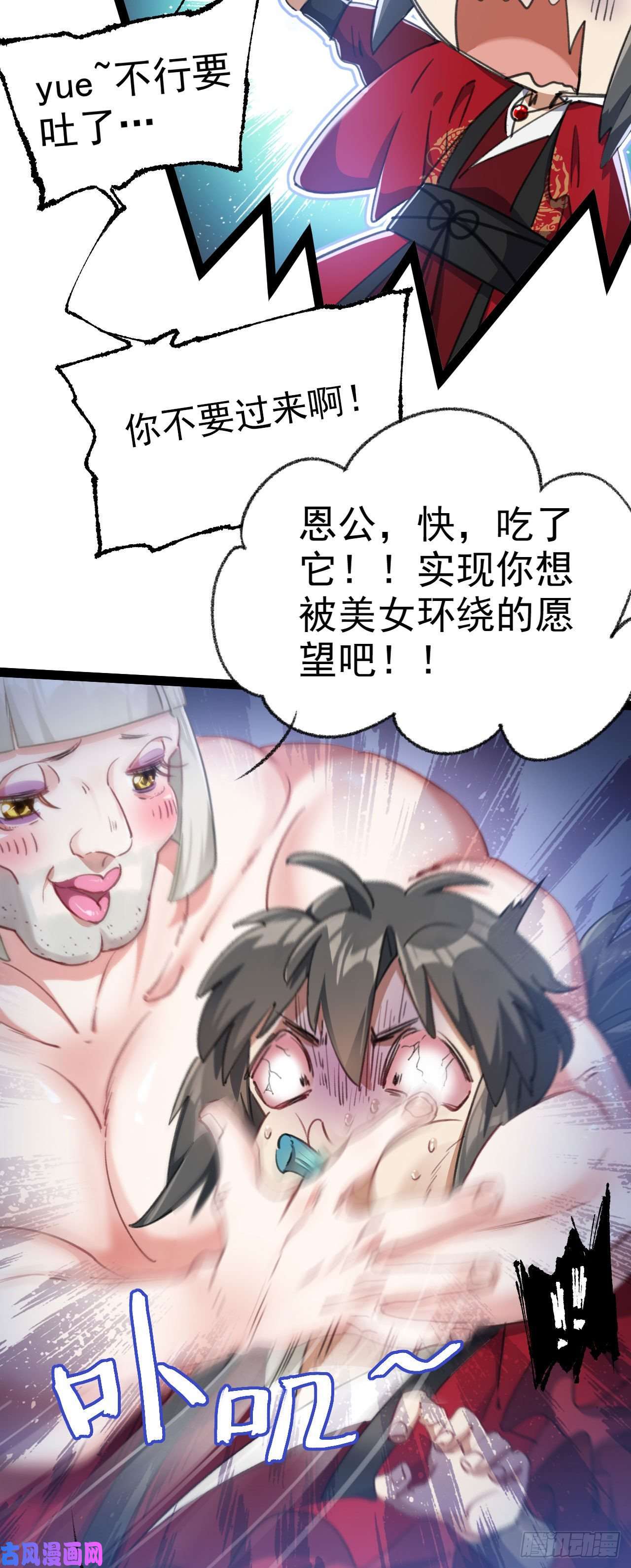 修仙界唯一纯爷们第一话 兄弟们都变成了妹子