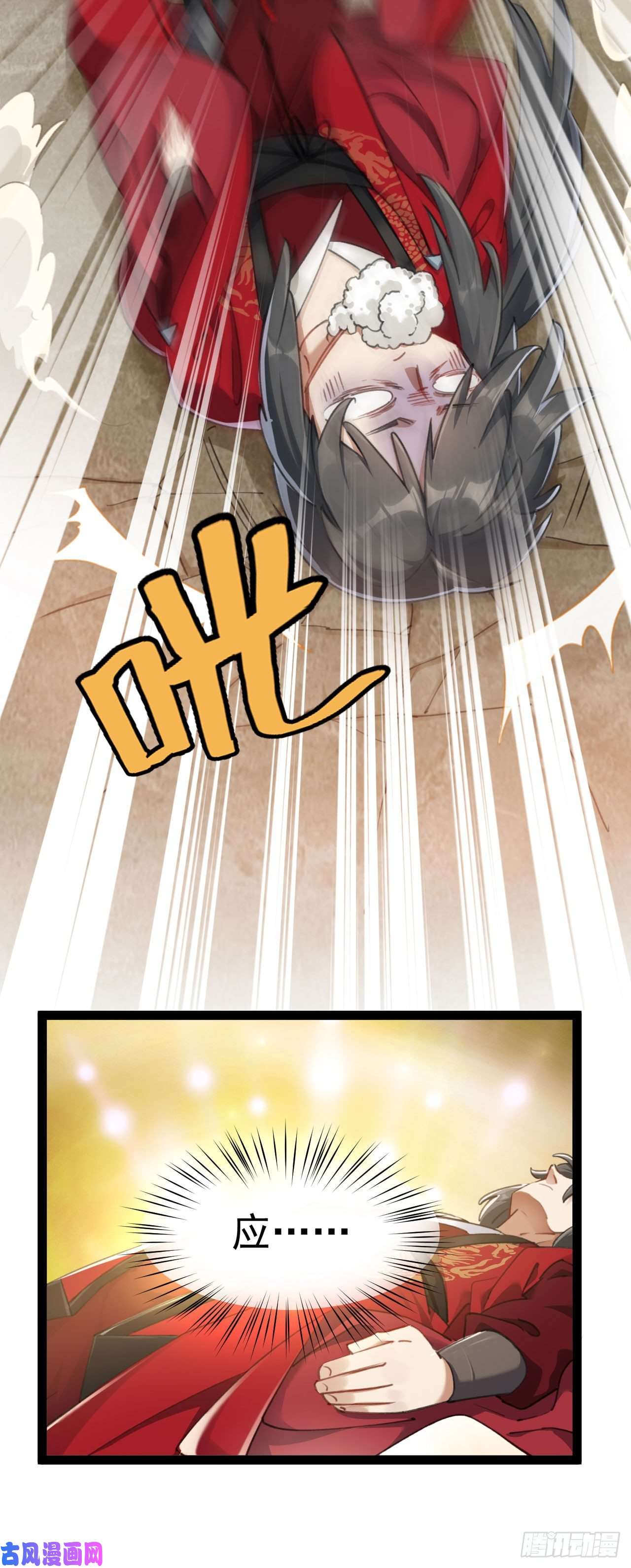 修仙界唯一纯爷们第一话 兄弟们都变成了妹子