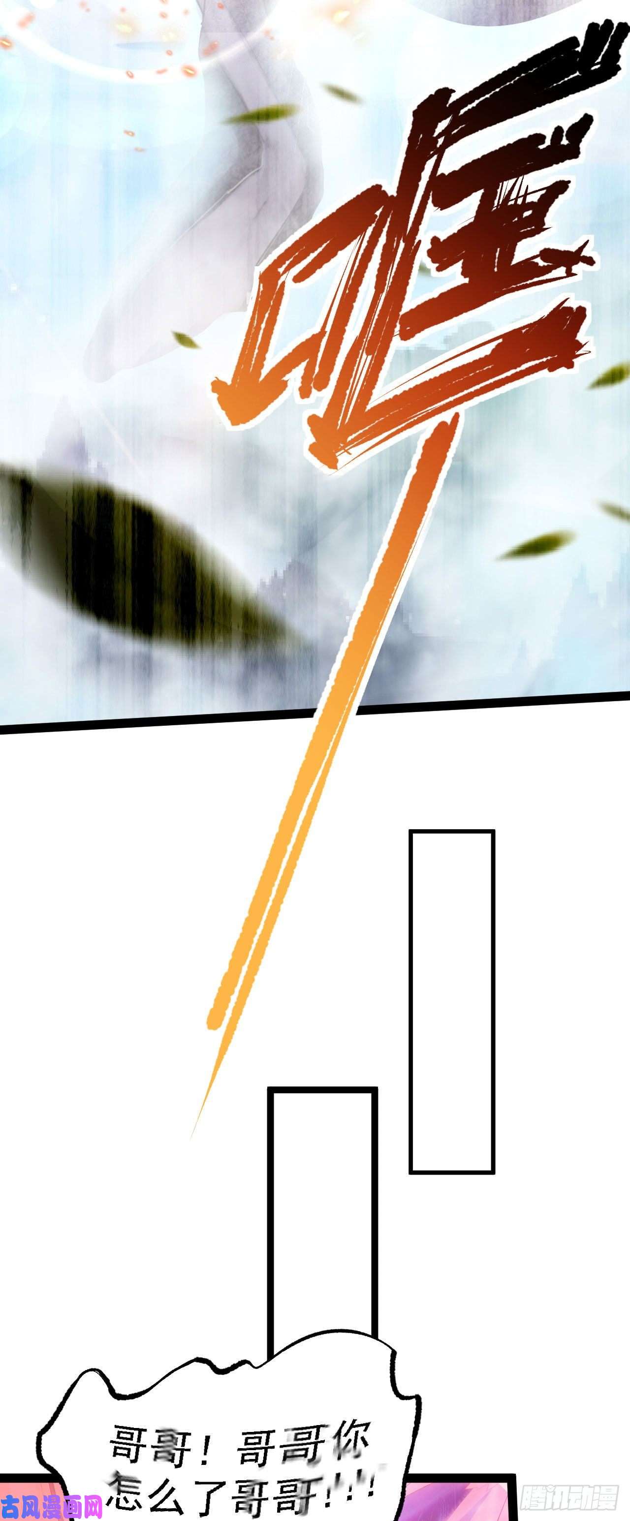 修仙界唯一纯爷们第一话 兄弟们都变成了妹子