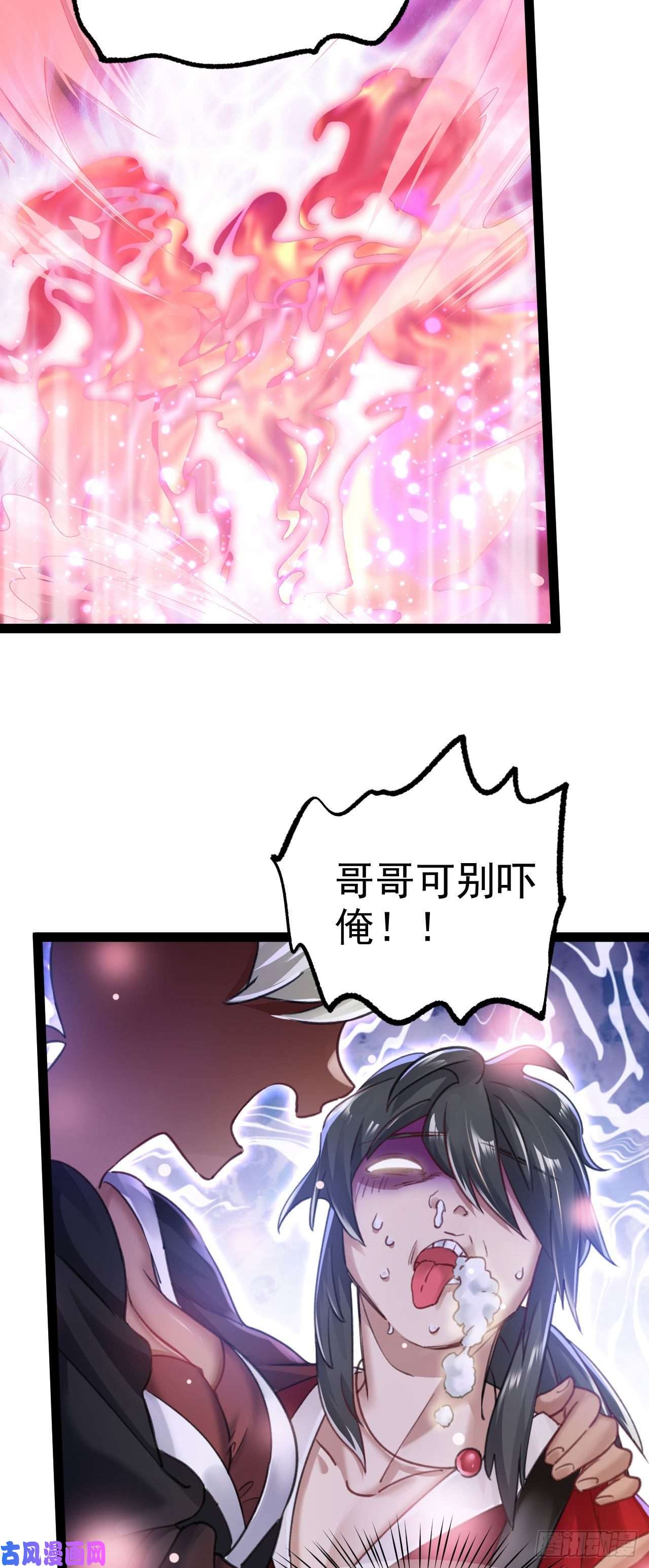 修仙界唯一纯爷们第一话 兄弟们都变成了妹子