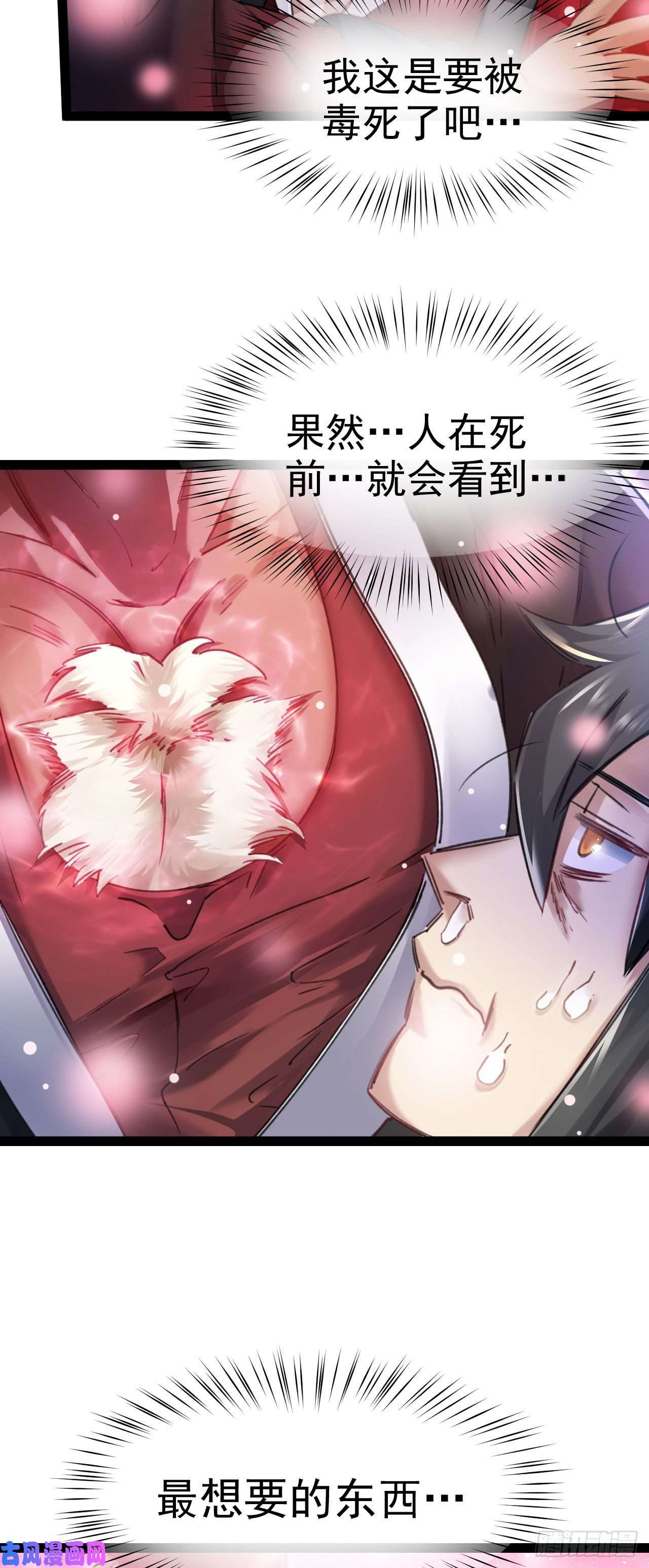 修仙界唯一纯爷们第一话 兄弟们都变成了妹子