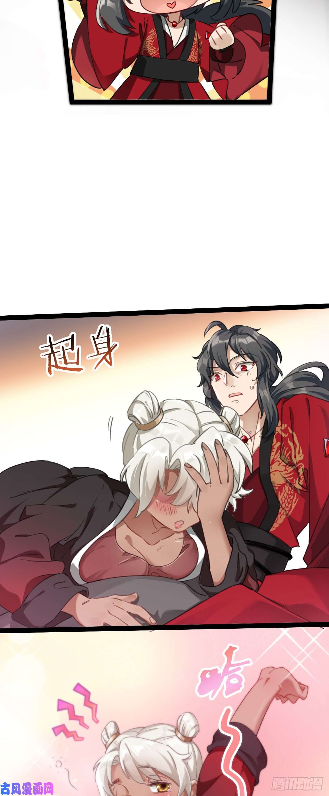 修仙界唯一纯爷们第一话 兄弟们都变成了妹子