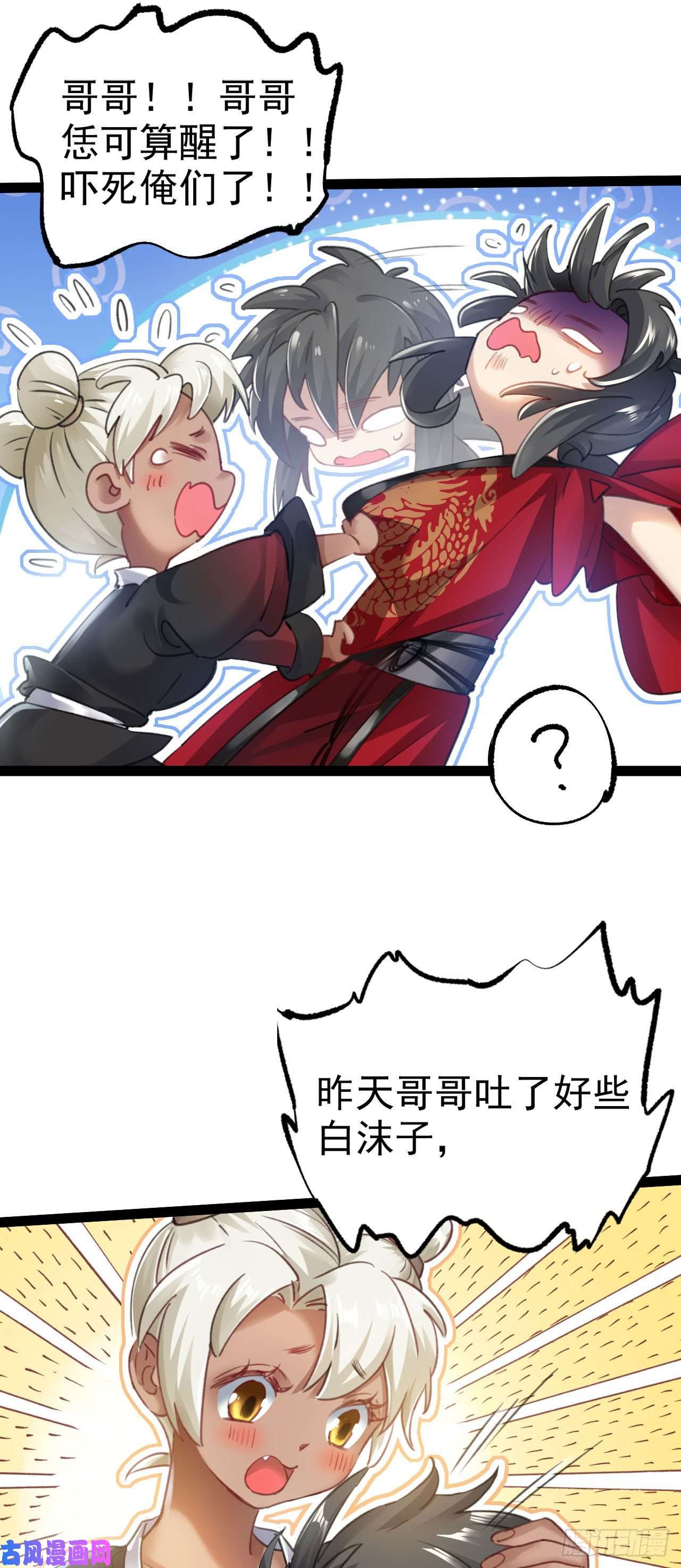 修仙界唯一纯爷们第一话 兄弟们都变成了妹子