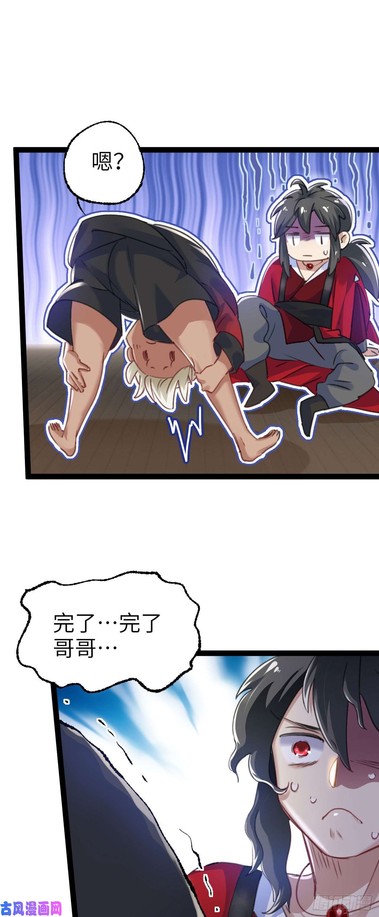 修仙界唯一纯爷们第一话 兄弟们都变成了妹子