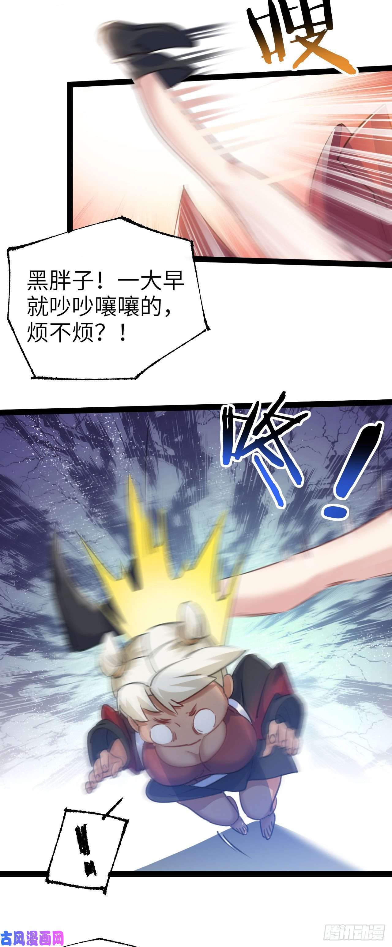 修仙界唯一纯爷们第一话 兄弟们都变成了妹子