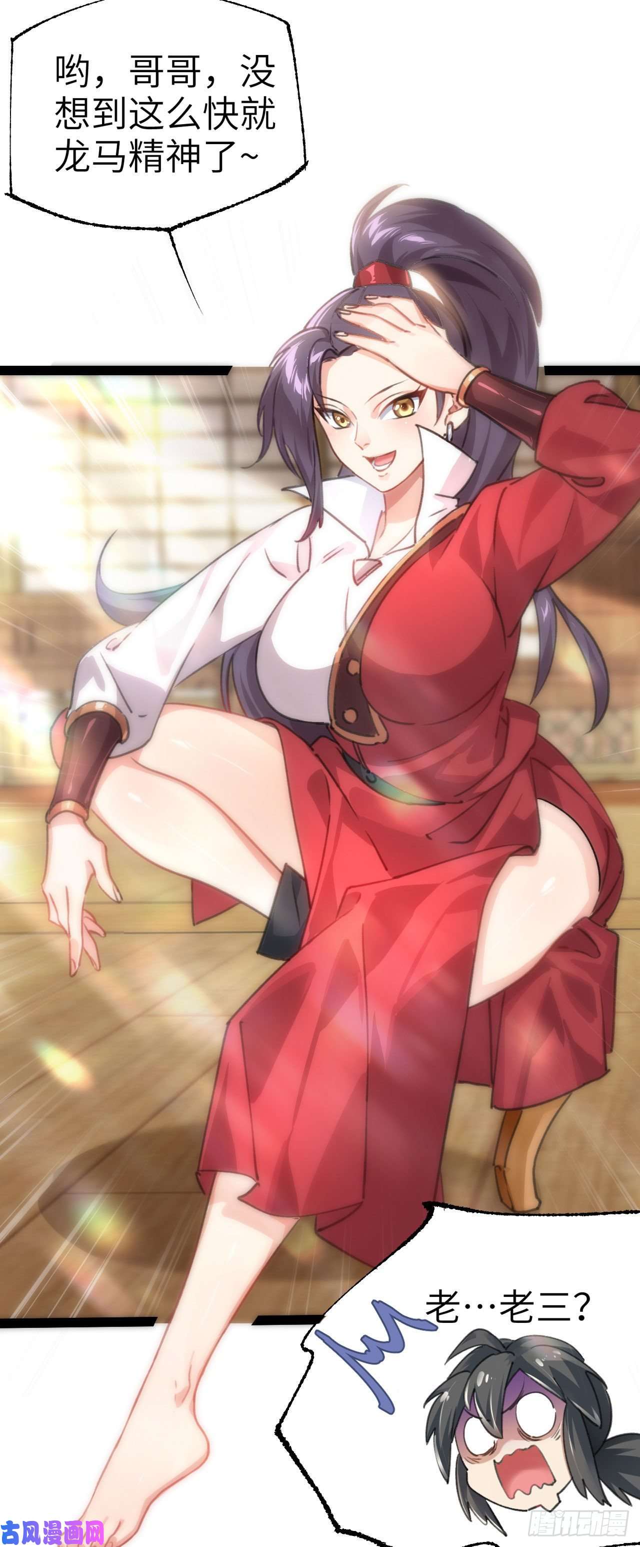 修仙界唯一纯爷们第一话 兄弟们都变成了妹子