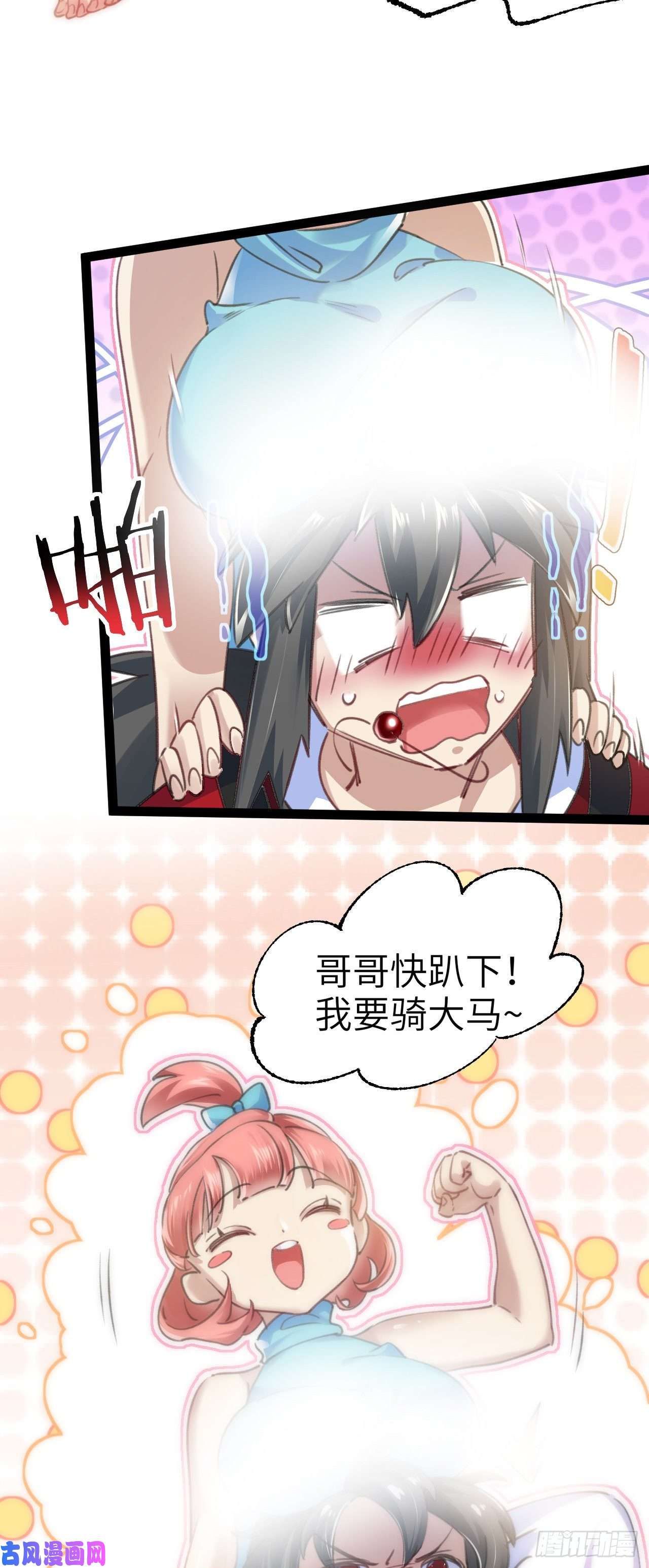 修仙界唯一纯爷们第一话 兄弟们都变成了妹子