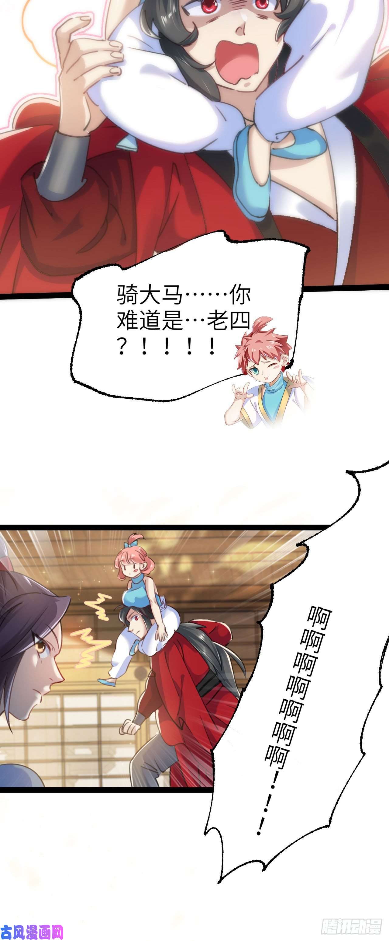 修仙界唯一纯爷们第一话 兄弟们都变成了妹子