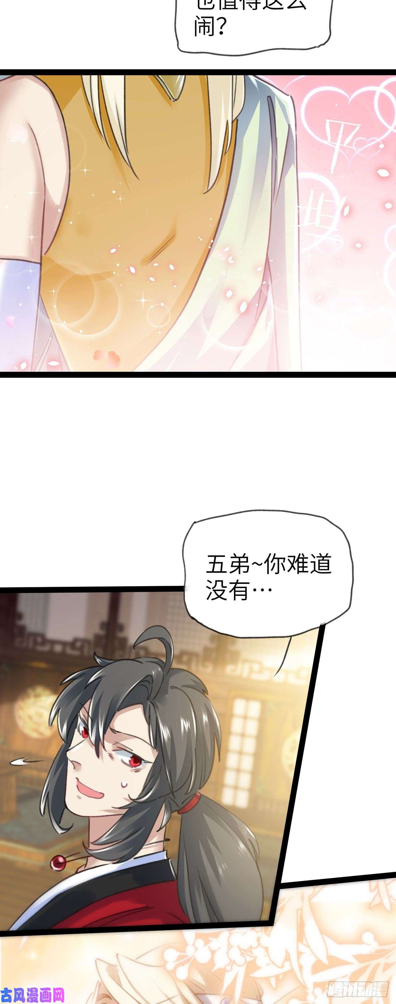 修仙界唯一纯爷们第一话 兄弟们都变成了妹子