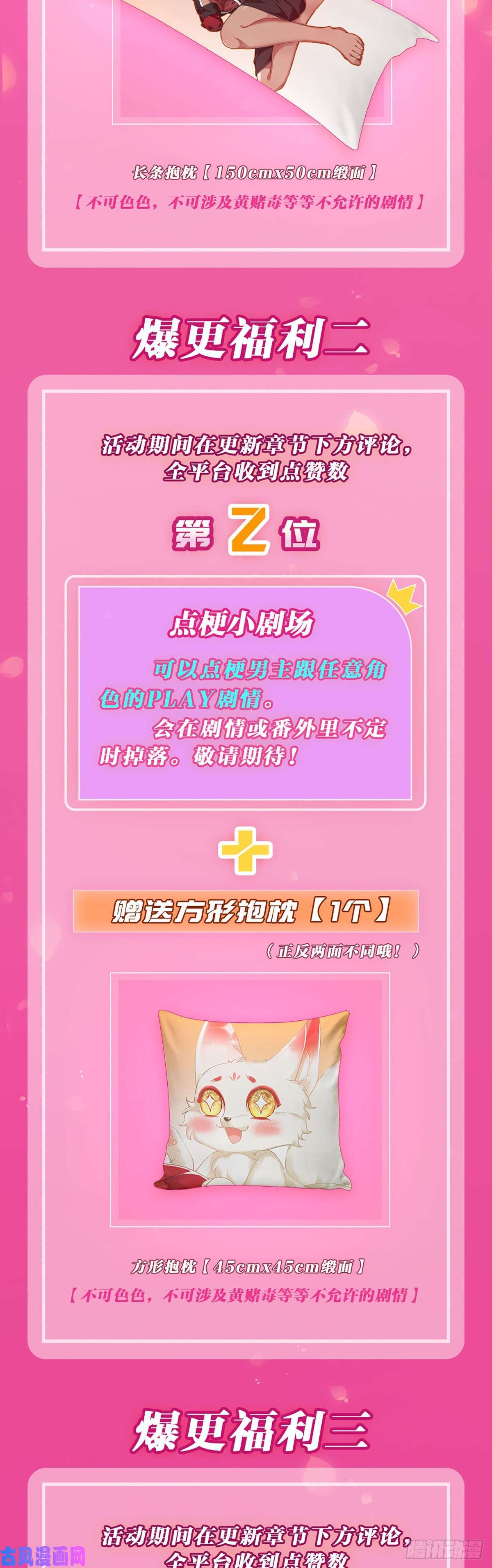 修仙界唯一纯爷们第一话 兄弟们都变成了妹子