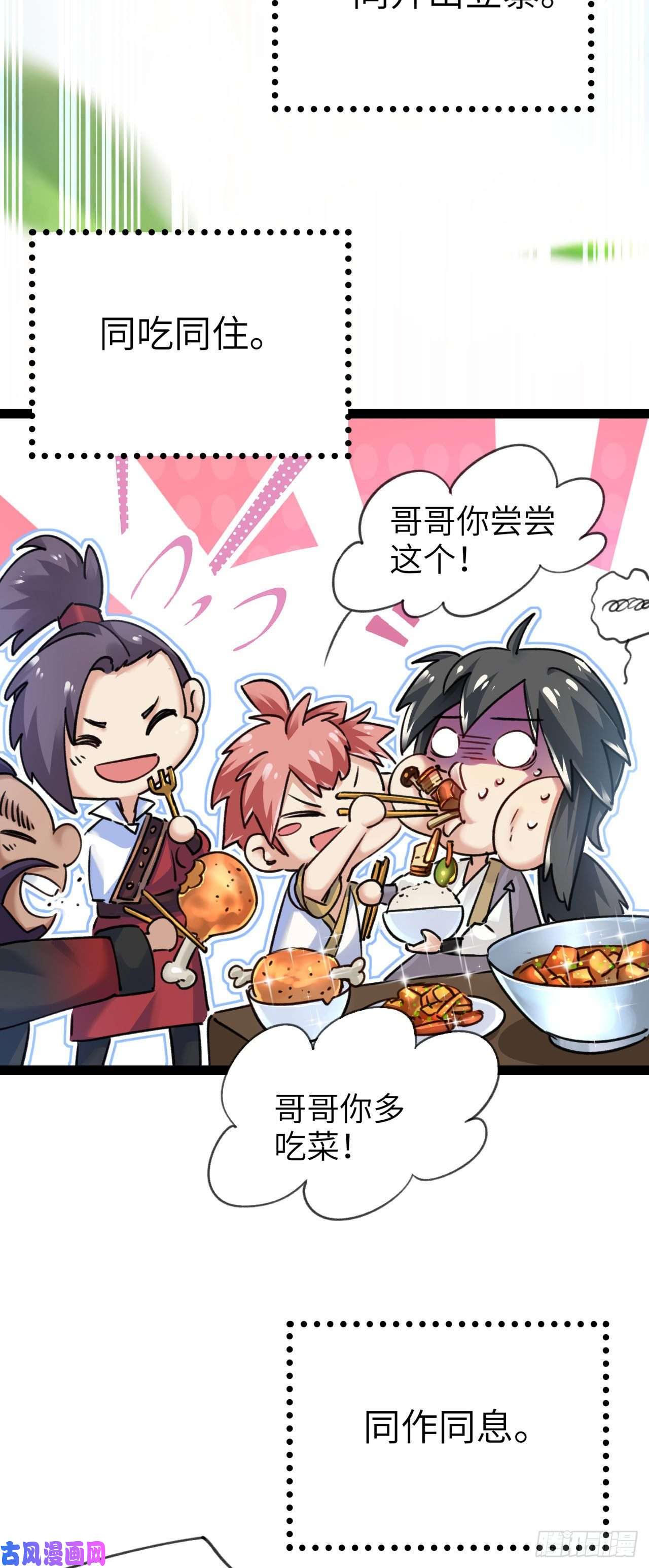 修仙界唯一纯爷们第一话 兄弟们都变成了妹子