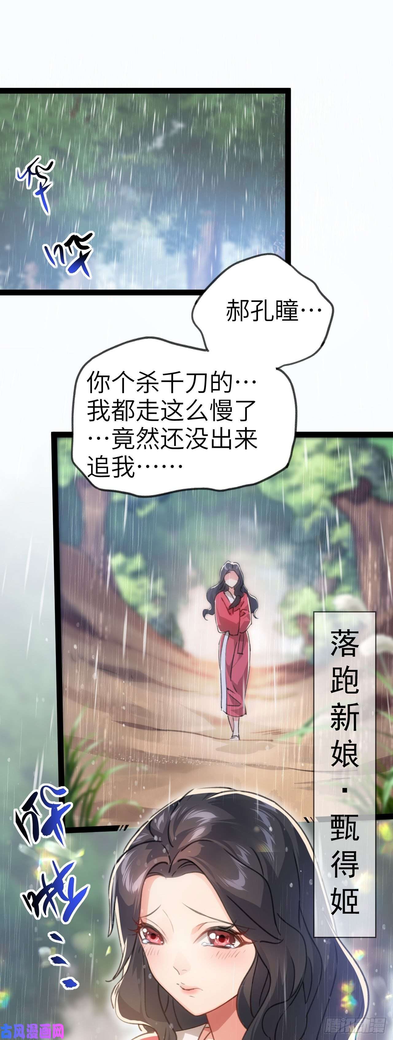 修仙界唯一纯爷们第二话 不正经的祝福