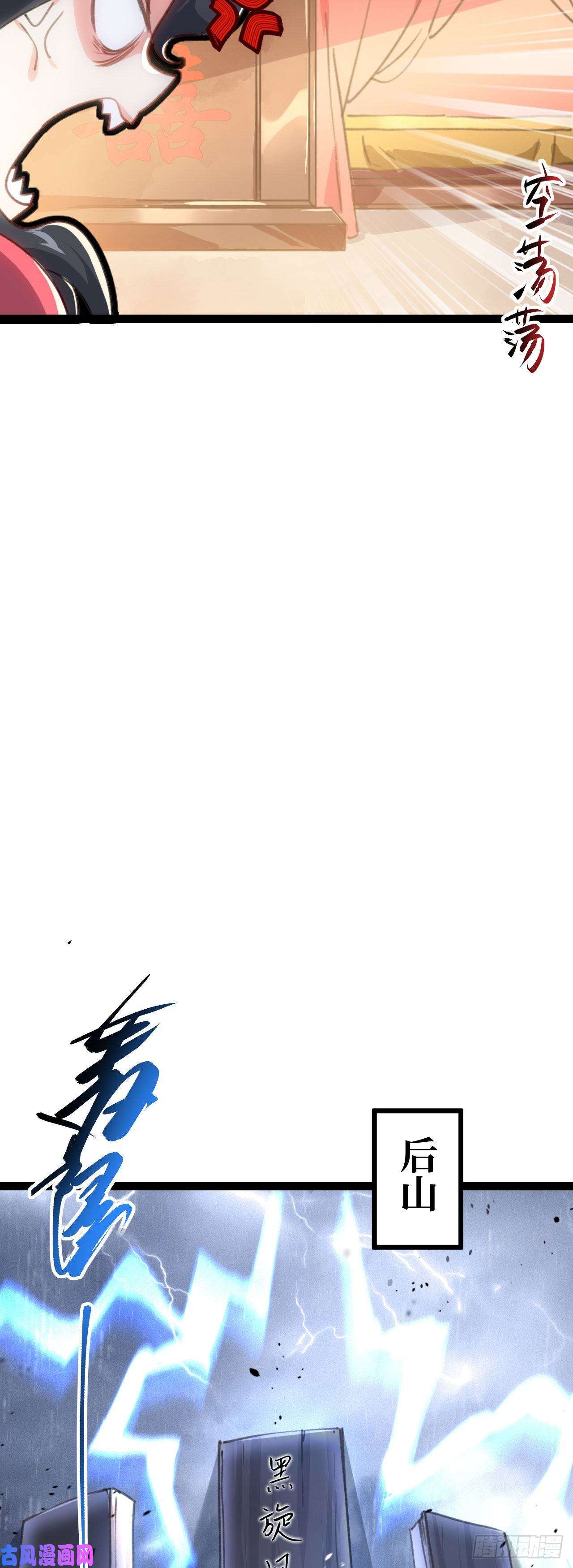 修仙界唯一纯爷们第二话 不正经的祝福