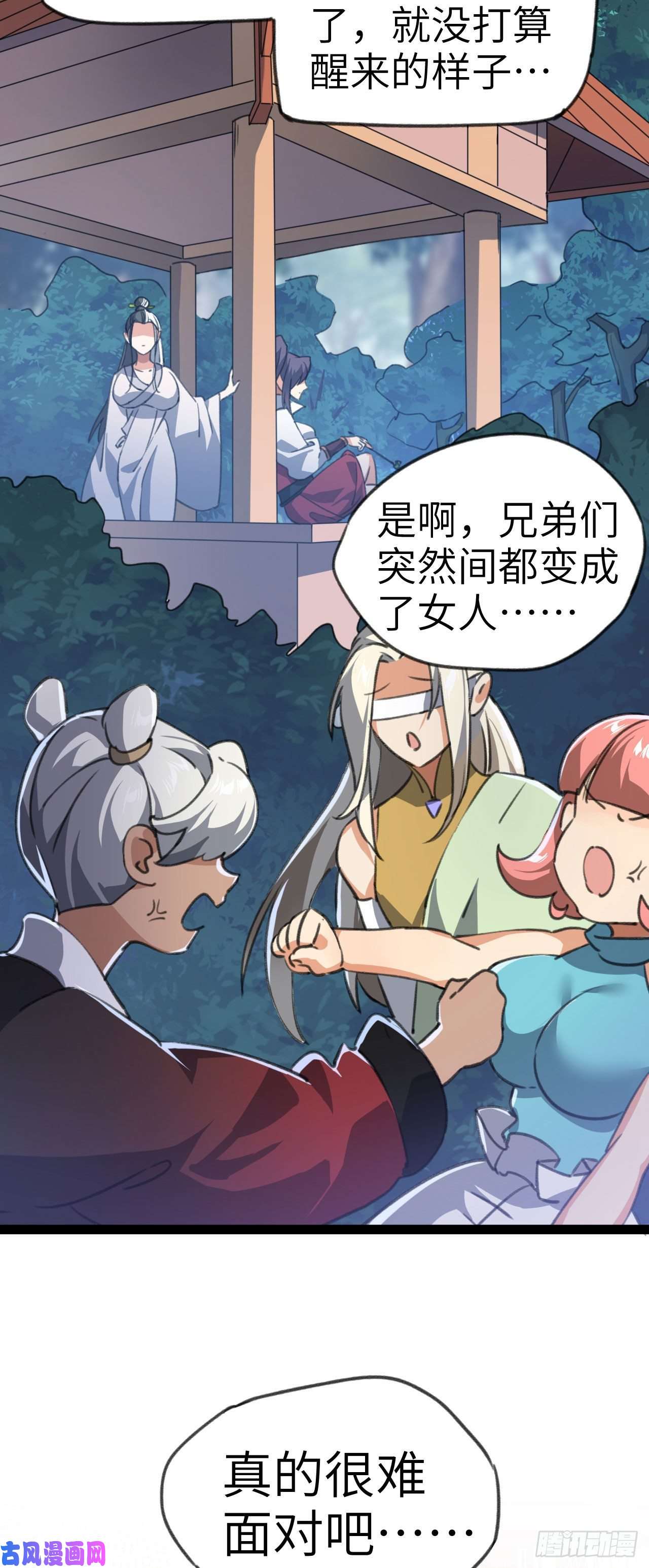 修仙界唯一纯爷们第二话 不正经的祝福